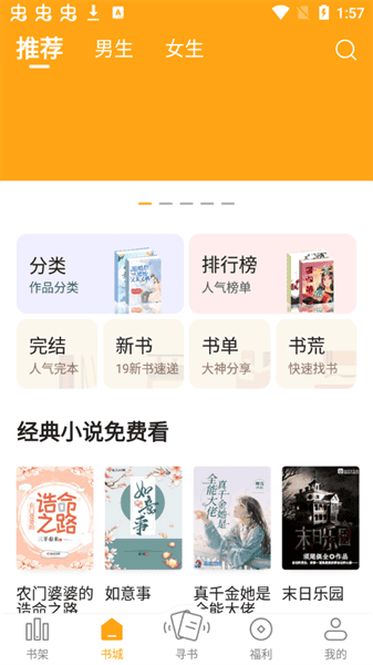 猫眼看书app官方下载最新版本