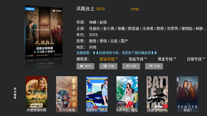 联邦影视电视版下载安装最新版