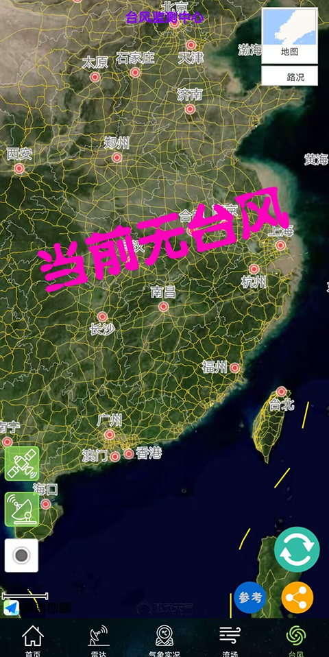 卫星云图实况高清最新版