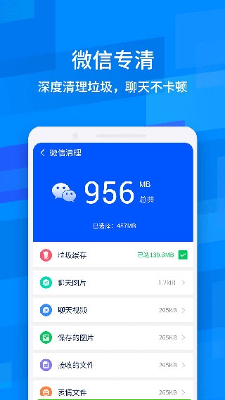 鲁大师降温神器免费下载安装手机版