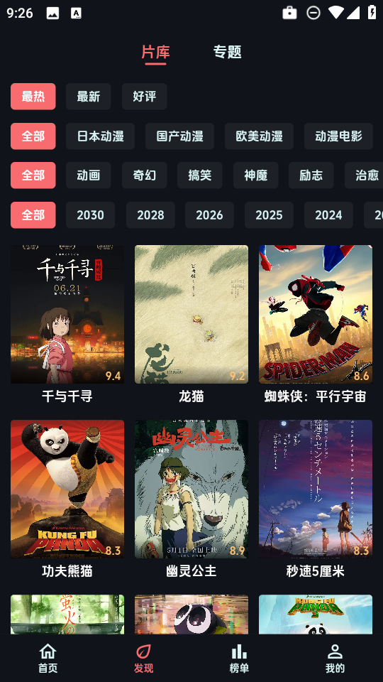 漫闪app官方下载安装