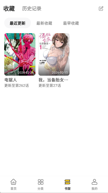 栗子漫画软件官网版