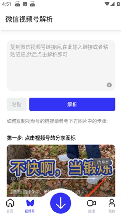 快乐下载软件手机版