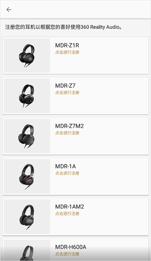 Headphones官方下载最新版