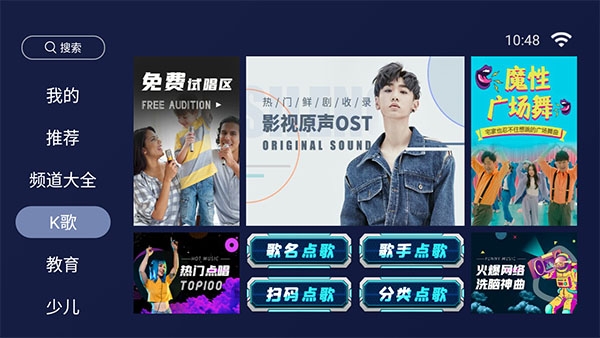 欢视助手官方下载TV版