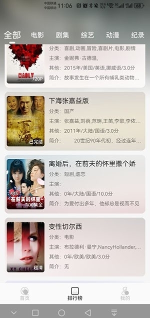 像素影视下载最新版本安装