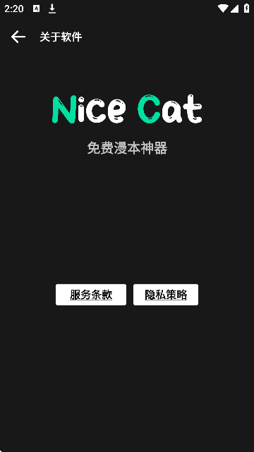 nicecat免费版