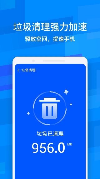 鲁大师降温神器免费下载安装手机版