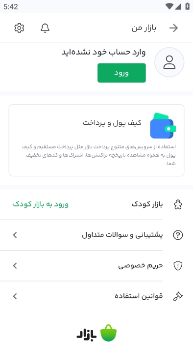 Bazaar应用市场下载