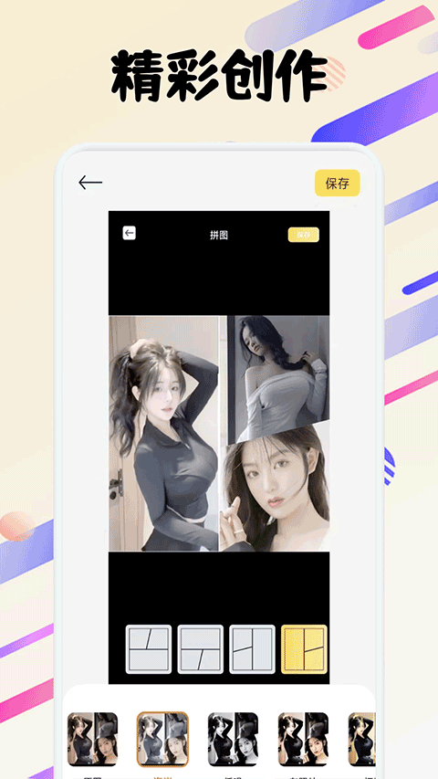 fun widgets安卓版