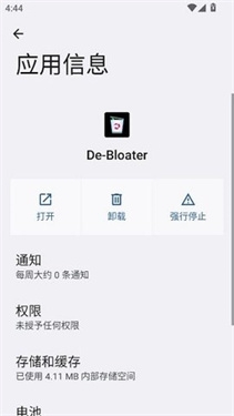 debloater手机版app