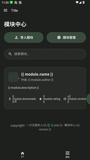 快飞root模块app下载