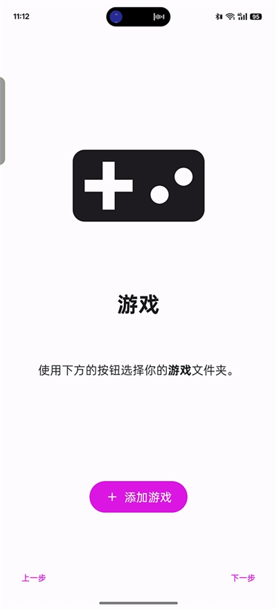 eden游戏模拟器app