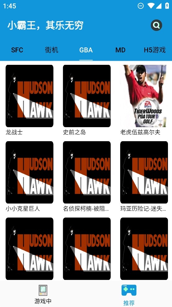 fc街机模拟器app