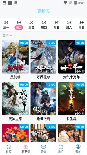 123动漫官方免费下载