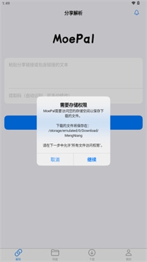 MoePal下载手机版