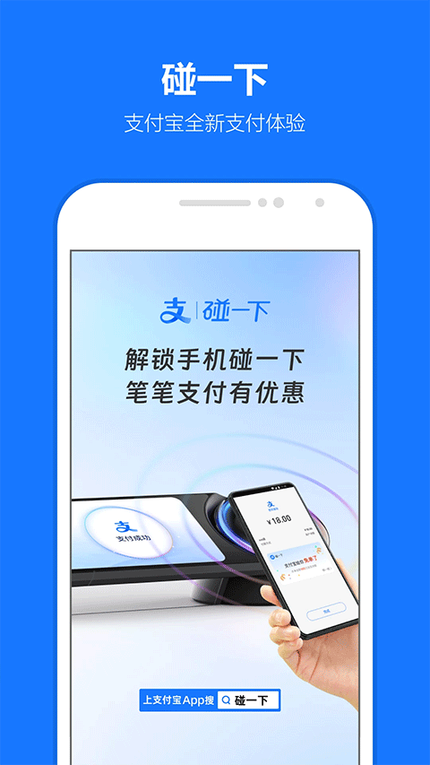 支付宝商户版app
