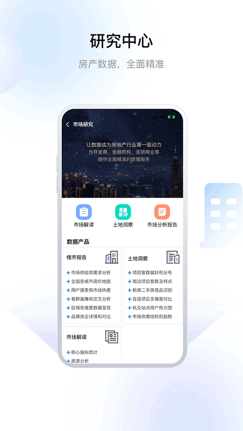 常州住房app下载最新版
