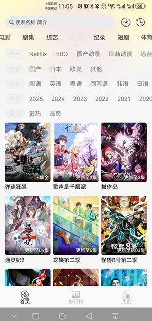 像素影视下载最新版本安装