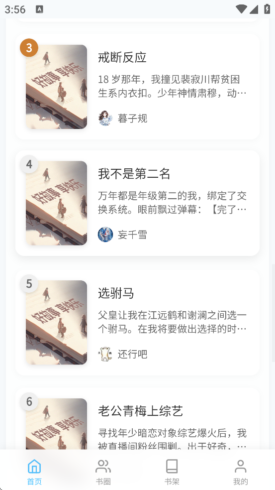 米瑞文学app官方下载最新