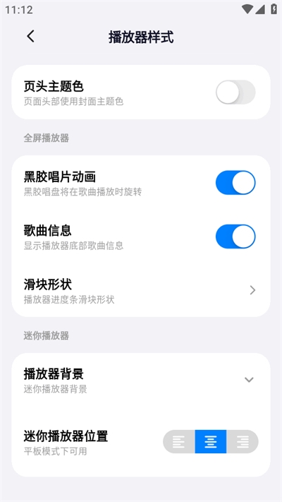 箭头音乐app正版
