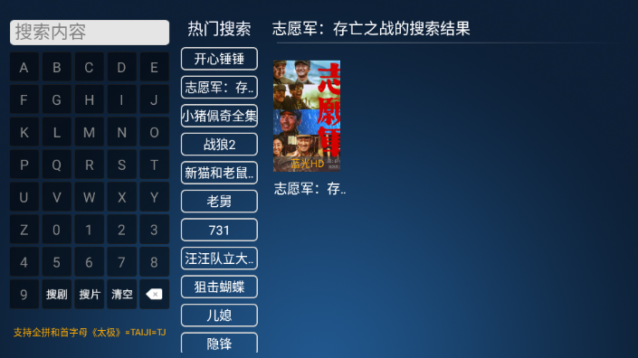 联邦影视电视版下载安装最新版