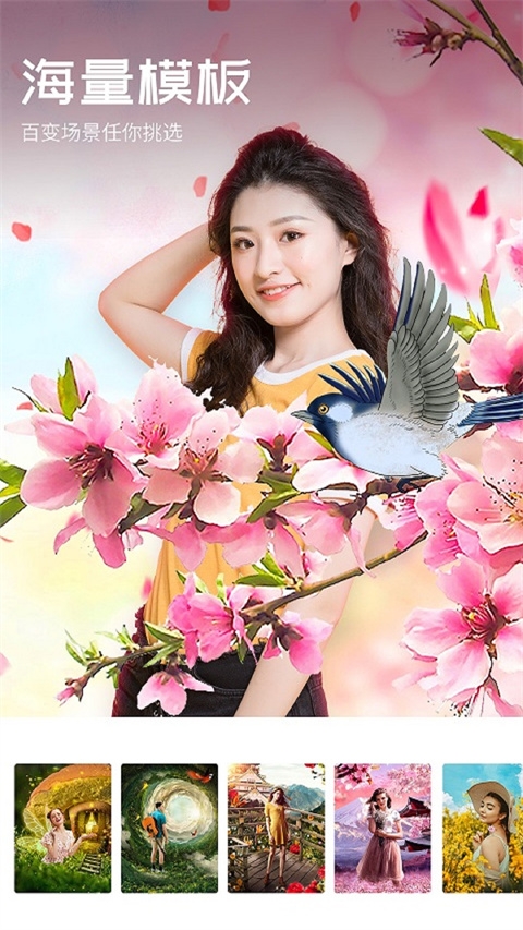 心旅相机app免费版