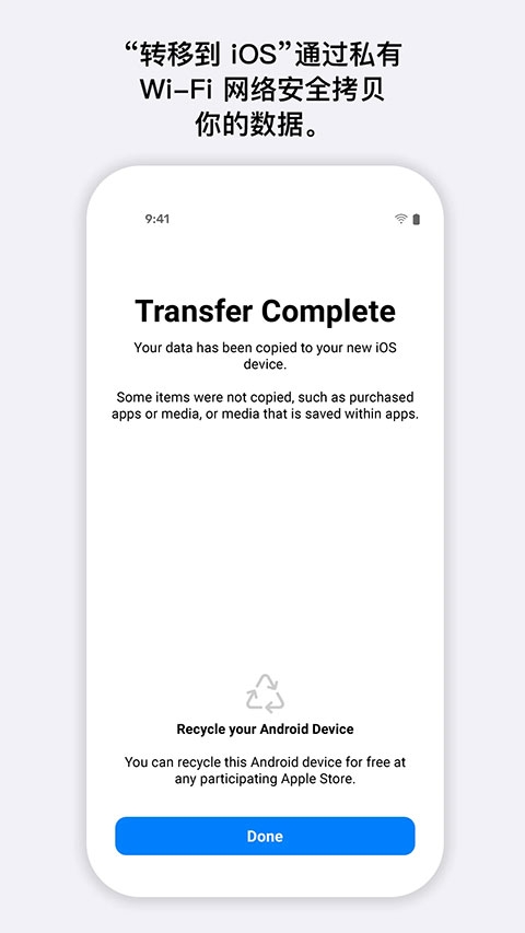 move to ios官方版下载