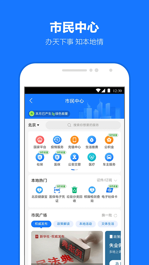 支付宝商户版app