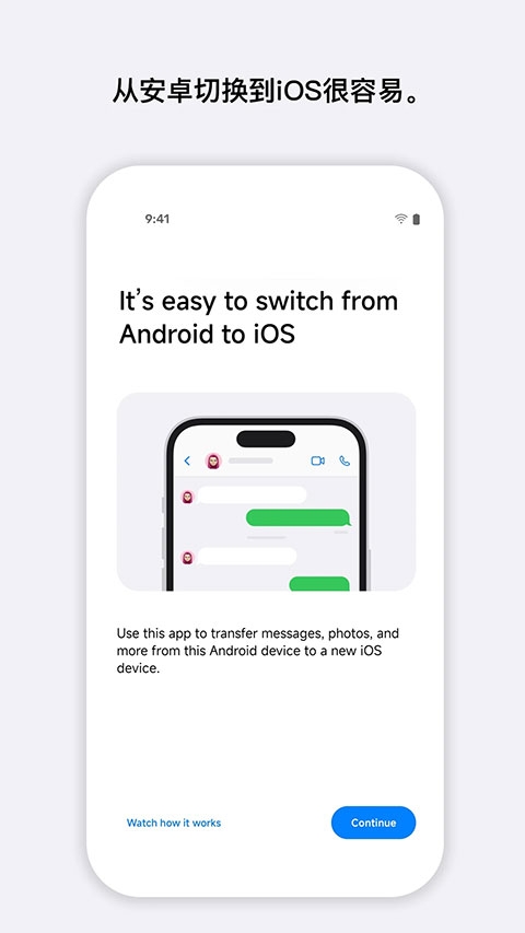 move to ios官方版下载