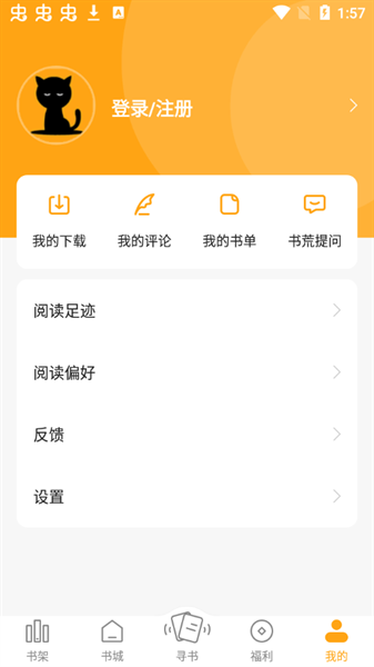 猫眼看书app官方下载最新版本