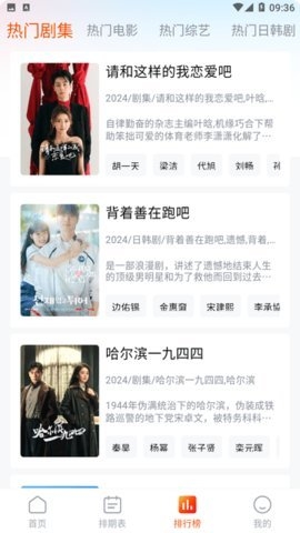 番喜视频追剧app官方最新版本