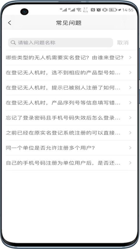 uom无人机实名登记官方版