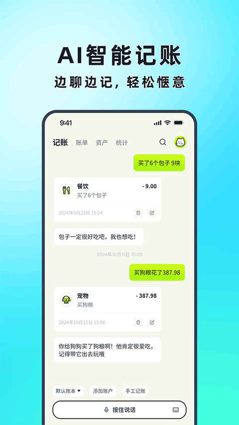 乖猫记账app官方正版