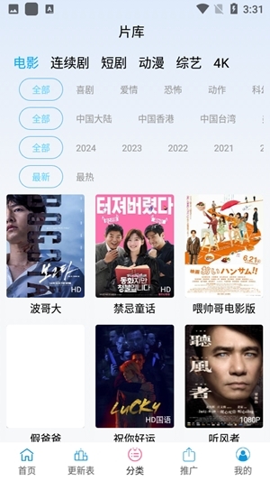 123动漫官方免费下载