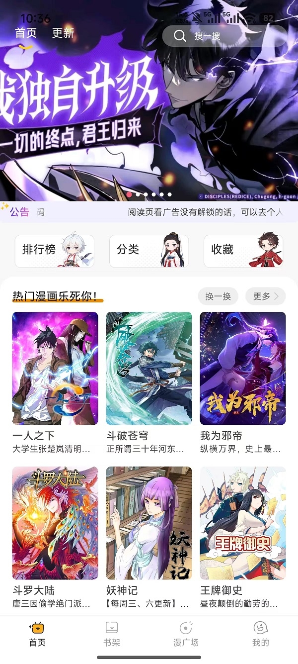 囧漫app正版免费下载
