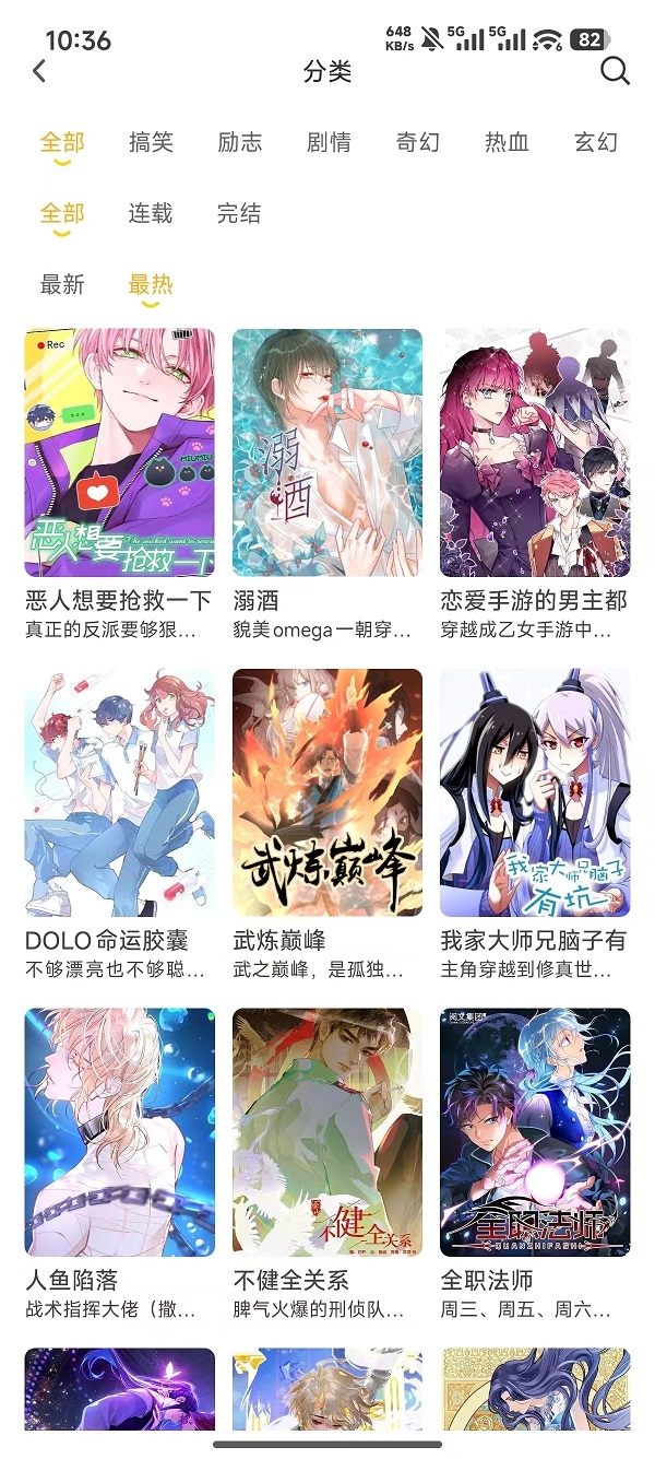 囧漫app正版免费下载