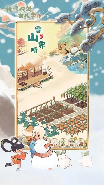 桃源深处有人家下载