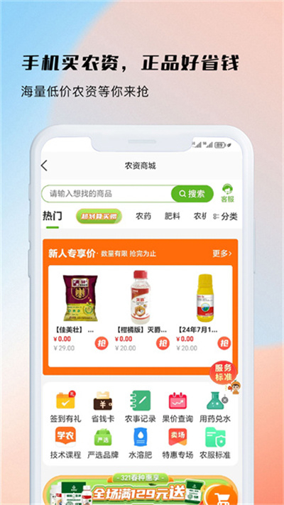 测亩易2026年最新版下载