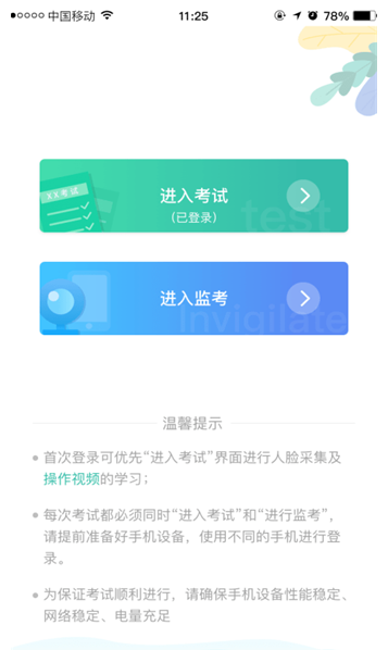 湛江云学考官网版