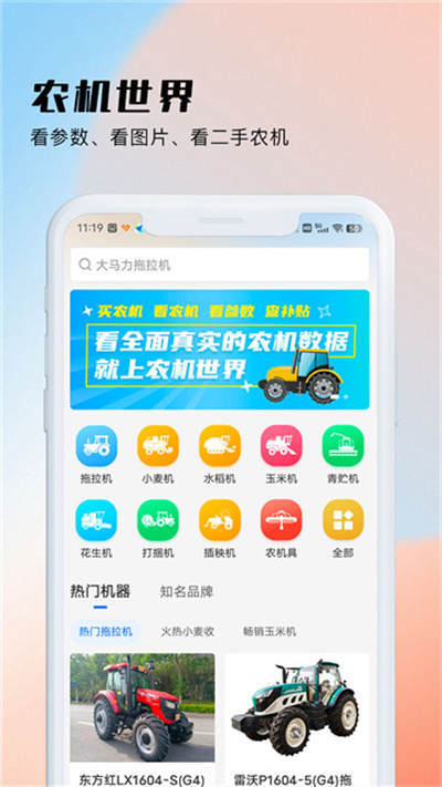 测亩易2026年最新版下载