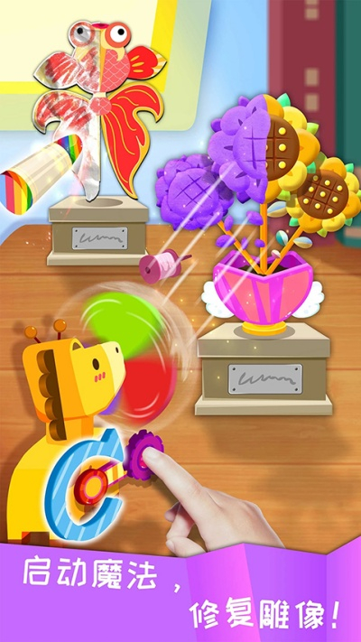 宝宝环保手工下载