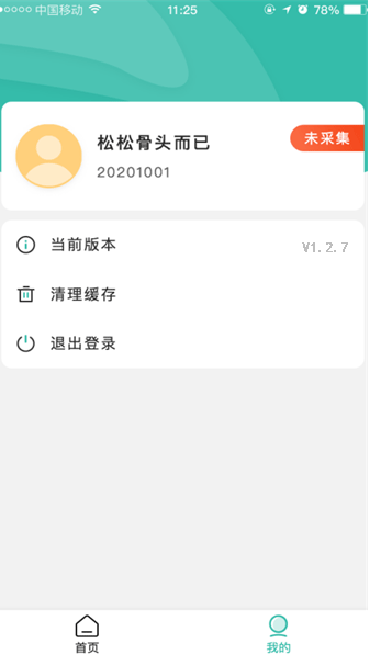 湛江云学考官网版