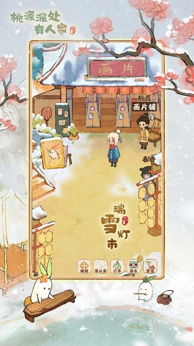 桃源深处有人家下载
