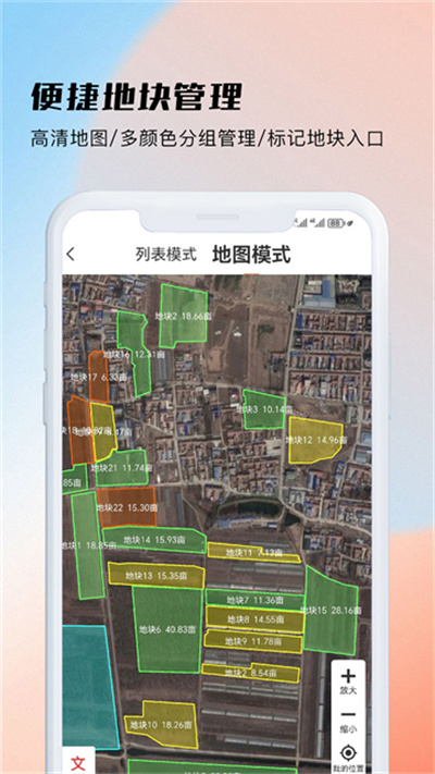 测亩易2026年最新版下载