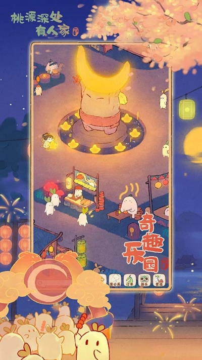 桃源深处有人家下载