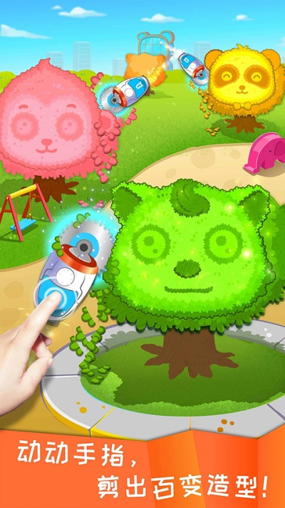 宝宝环保手工下载