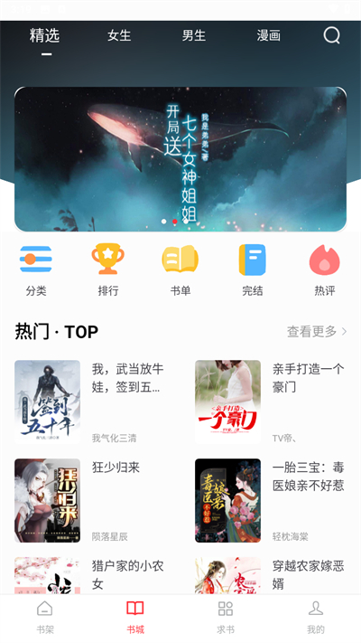 落叶楼阅读软件下载