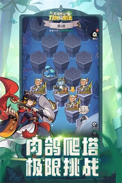 不可思议的刀剑与魔法下载