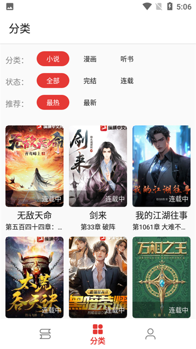 桐桐阅读免费下载